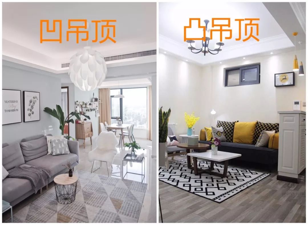 吊頂還分凹凸造型？區(qū)別還不小，別等裝修好才知道！